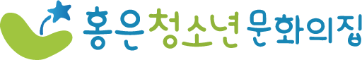 홍은청소년센터